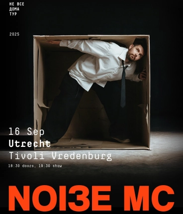 Концерт Noize MC в Нидерландах
