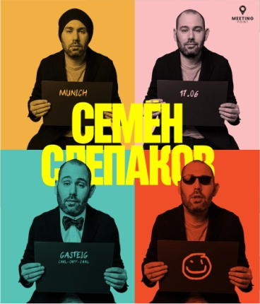 Концерт Семена Слепакова в Германии