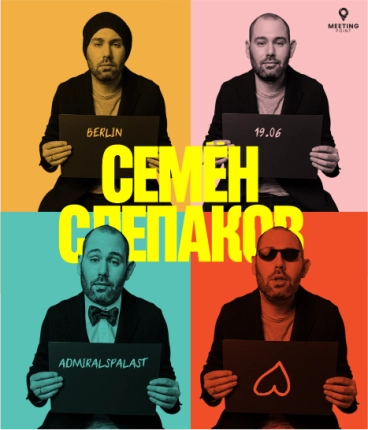 Концерт Семена Слепакова в Германии