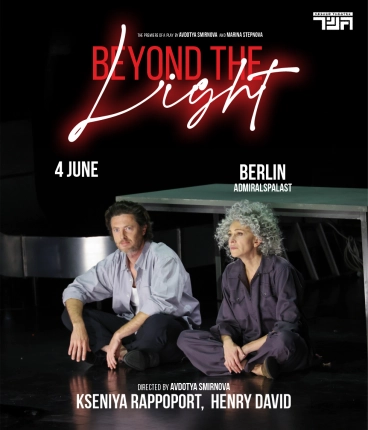 Beyond the Light Gesher theatre
