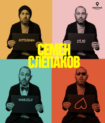 Концерт Семена Слепакова в Нидерландах