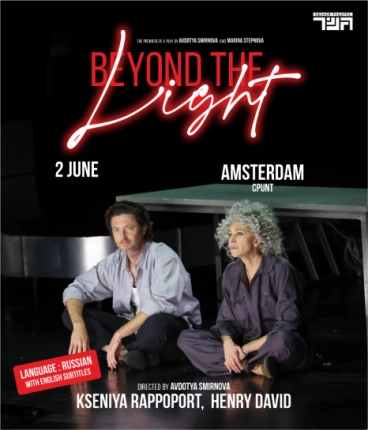 Beyond the Light Gesher theatre