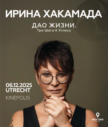 Irina Hakamada (Utrecht)
