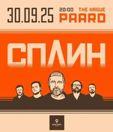Концерт группы Сплин