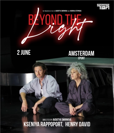 Beyond the Light Gesher theatre