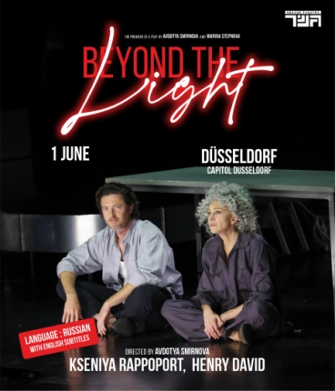 Beyond the Light Gesher theatre