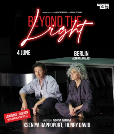 Beyond the Light Gesher theatre