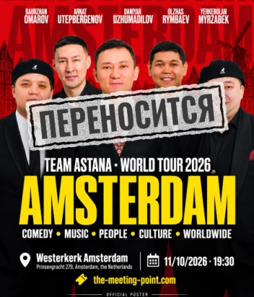  Concert Team ASTANA in Amsterdam